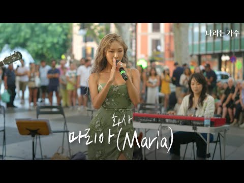 화사(HWASA) - '마리아(Maria)' | 결국 소녀팬을 울려버린 화사🥲 | #나라는가수