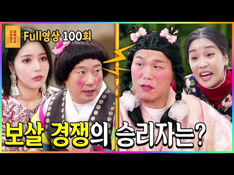 [FULL영상] 무엇이든 물어보살 다시보기 | EP.100 | KBS Joy 210115 방송