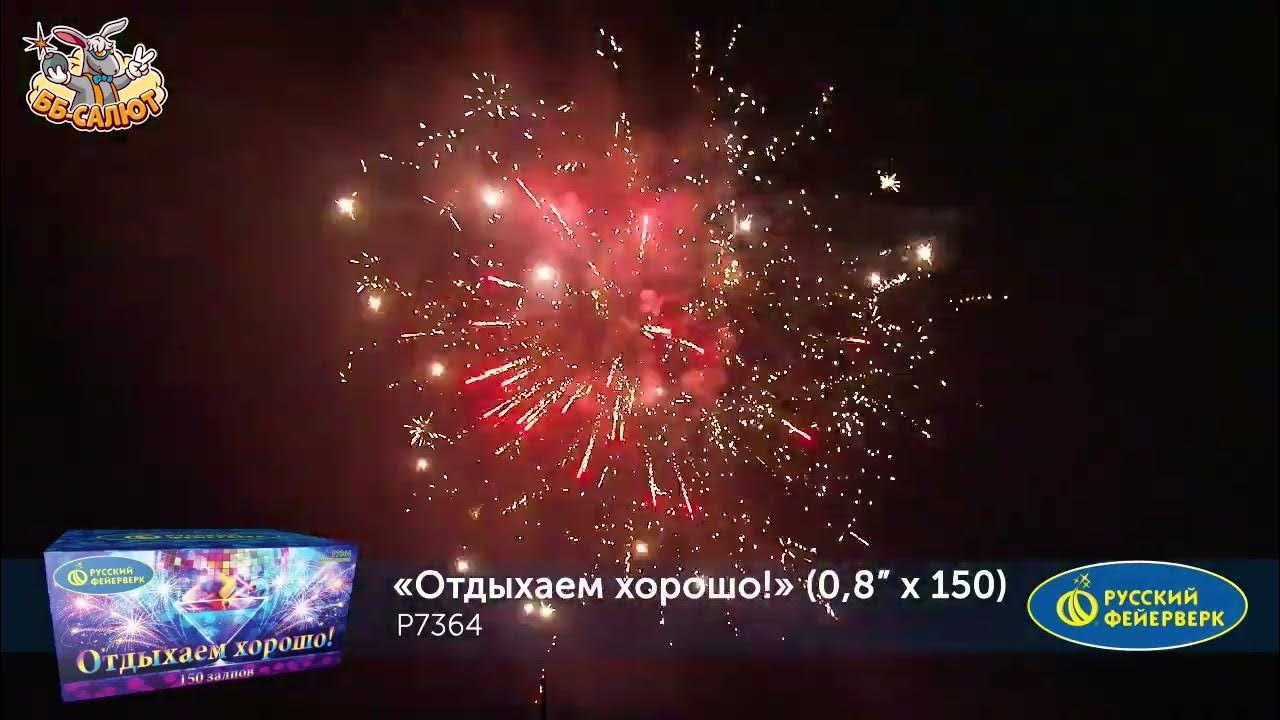 Салют тв на андроид. Салют ТВ. Пиротехнические ВВ. Телевизор Супра салют. Петарда ру.