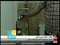 هذا الصباح | انقطاع المياه بعدة مناطق بمحافظة القاهرة