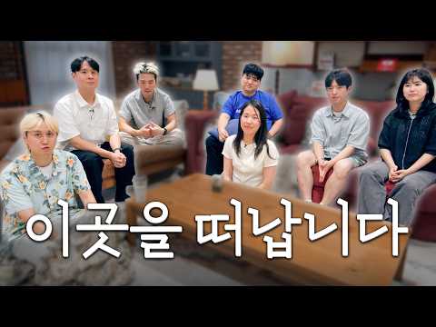 어느덧 마지막입니다. [웃자고 하는 소리 Ep.92]