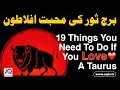 Taurus love traits  relationship  personality  married life  astrologer anwar faraz  aq tv