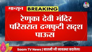 Nashik Rain News: नाशकात वादळी वाऱ्यासह पाऊस  | Marathi News