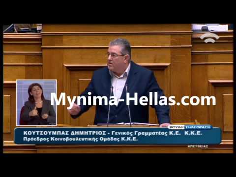 Αποσπασμα-Δευτερολογια-Κουτσουμπα βουλή για