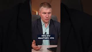 ВОТ ПОЧЕМУ НЕЛЬЗЯ покупать студии в центре без проверки! #недвижимость #деньги #обман