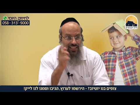 הגורמים לחוצפה אצל ילדינו | ילד ש"מדפדף" את ההורים | עקרון העקביות בחינוך   ᴴᴰ