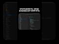 Эдит про программирование. #it #viral #shorts #мем