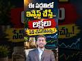 Smart Way To Save Taxes In 2026 | #tax #investing #tranding #ytshorts #shortsvideo #shorts #invest