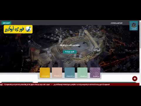 شرح التسجيل فى قرعة الحج لعام 2018 ودفع رسوم حج القرعة من خلال فوري