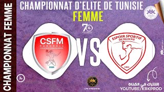 🤾PLAY-OFF🏆J4🔻#CLUB_S_F_MOKNINE 🆚#ESPOIRE_SPORTIE_REJICHE 🏆HAND Championnat FEMME Tunisie 2024 #fthb