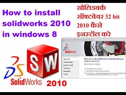 download solidwork 2010 64 bit