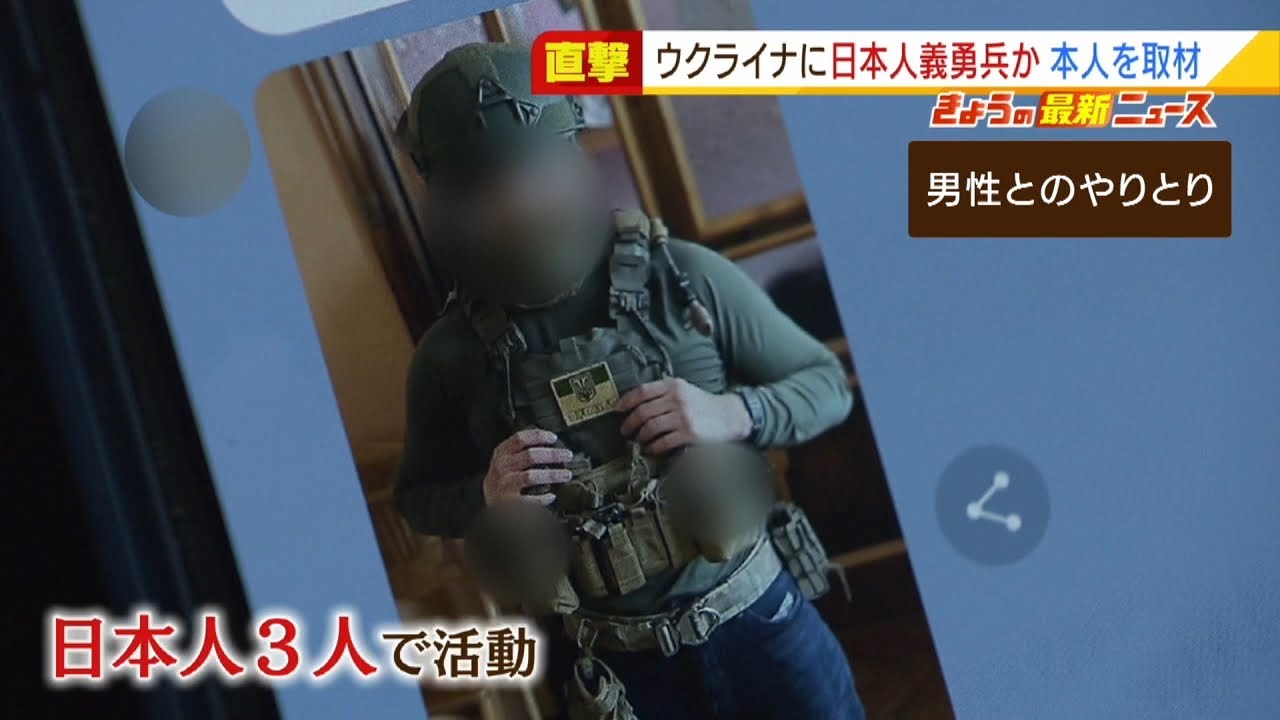 ウクライナに 日本人義勇兵 か 本人を独自取材 3人で活動 助けたい一心で来た 22年3月18日 Youtube