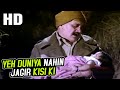 Yeh duniya nahin jagir kisi ki  mohammed rafi  chowkidar 1974 songs  om prakash