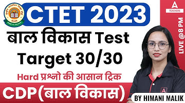 CTET CDP Classes #4 | CTET CDP By Himani Malik | CTET Classes 2023