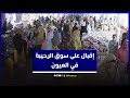 أقدم أسواق المدينة سوق الرحيبة الوجهة المفضلة لساكنة العيون من أجل التسوق أقدم أسواق المدينة سوق الرحيبة الوجهة المفضلة لساكنة العيون من أجل التسوق