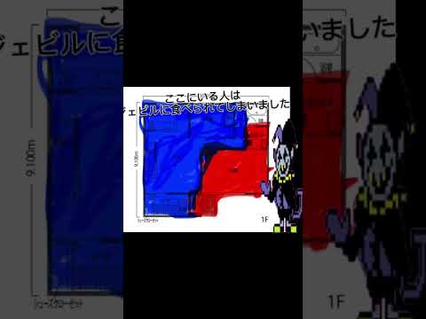 あなたはジェビルを怒らせてしまいました デルタルーン ジェビル 霊夢