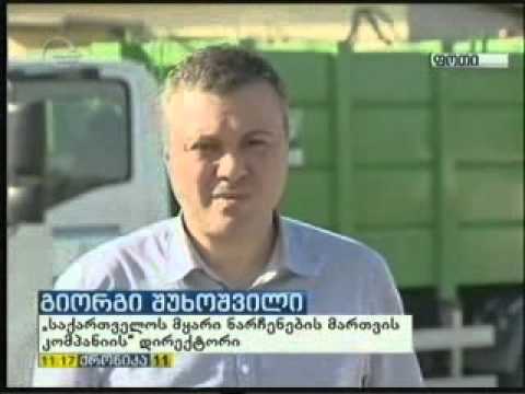 ფოთის მუნიციპალიტეტს ნაგავმზიდი ავტომანქანები და ნარჩენების ურნები გადაეცა