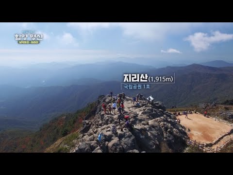 백두대간 함양명산