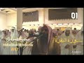 سورة البقرة للشيخ محمد اللحيدان الاية( فاذكروني اذكركم) ترتيل رائع وتلاوة خاشعة