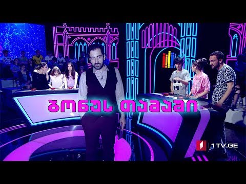 ,,წიგნების თარო\" - ლიტერატურული კონკურსის გამარჯვებულების ბონუს თამაში