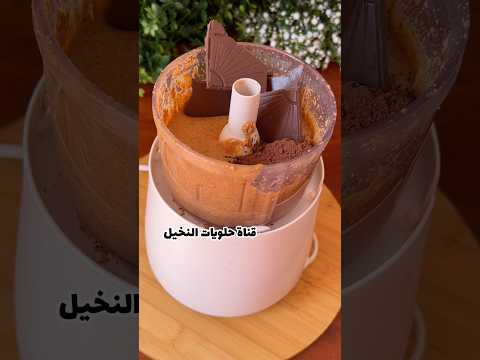 صلصة شوكولاتة سريعة وسهلة  وصفات صلصات اكسبلور شوكولاتة