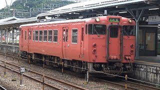 【4K】JR山陰本線　普通列車キハ41形気動車　ｷﾊ41-2003　豊岡駅発車