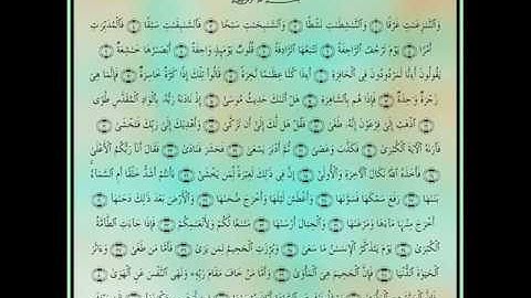تلاوة حجازية لسورة النازعات للشيخ أحمد خليل القارئ رحمه الله