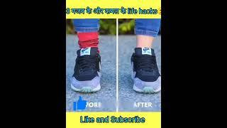 3 gajab ke और कमल के Life Hacks #short #video screenshot 3