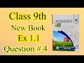 Class 9th Math New Book Chapter 1 Exercise 1.1 Question # 4 Complete Solution for Punjab Board 2026