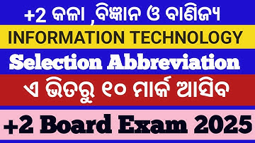 IT selection question 2025 ll 1 marks selection question information technology ll +2 exam 2025 ..