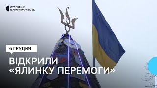 З пікселя та іграшок. В Івано-Франківську відкрили «Ялинку перемоги»