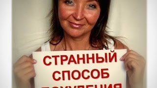 Вся правда о диетах и один странный способ похудения Вся правда о диетах и один странный способ похудения