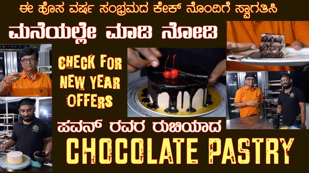 Pawan's Oven CHOCOLATE PASTRY Full recipe here, DIY & New year offers  #chocolatepastry