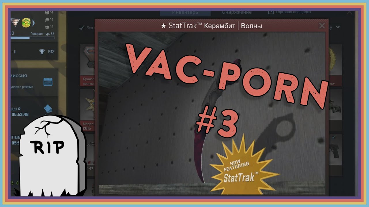 CS:GO VAC-PORN #3
