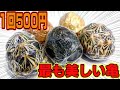 【ガチャガチャ】1回500円のカメ第2弾！全5種開封レビュー【おもちゃ】プラモデル フィギュア