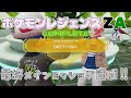 【ポケモンZA】 最終ミッションZAロワイヤル∞クリア ~ガイとの最終戦~ #pokemon