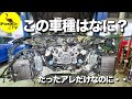 【驚愕の事実！】たったアレだけのために・・