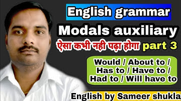 English grammar || Modals auxiliary || Part 3 || Sameer shukla sir