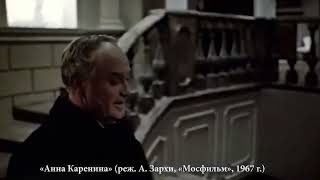 Петербургское произношение: слова «что» и «чтобы». «Анна Каренина», 1967 год