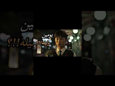 يومين وليله كلنا اموات  مسلسلات كورية اكسبلور 