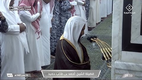 صلاة الفجر للشيخ أحمد بن طالب يوم الثلاثاء ١٣ صفر ١٤٤٥هـ سورة المعارج كاملة