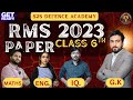 RMS 6th 2023 PYP Solution Part -2 | #rms #rimc #aissee #class6thmaths #class6thenglish