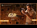 Theeran adhigaaram ondru  english subtitles  movie  karthi rakulpreet  ghibran  h vinoth