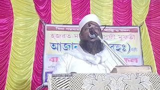 ?Live? বেহুলা বাড়ী থেকে পবিত্র সালানা উরসেকুল মজলিস