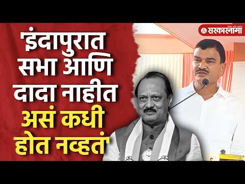 'अजितदादांविना पहिली पदवीधर निवडणूक', भरणेंनी काढली आठवण Dattatray Bharane On Ajit Pawar, Pune