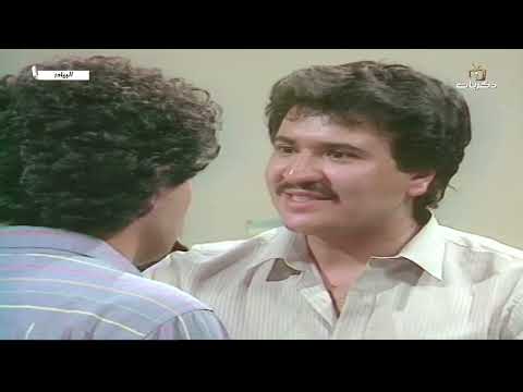 المسلسل الأردني النادر البيادر الحلقة الخامسة