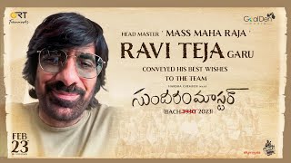 Mass Maha Raja Ravi Teja Garu Conveyed His Best Wishes To The Team | Sundaram Master Image