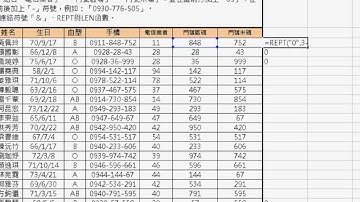 05_文字函數綜合練習--吳清輝老師提供