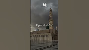 ياسر الدوسري | سورة الإنفطار { 13 - 16 }