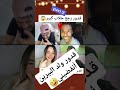 قدور ولد البيرين هبلاتو حلوفة جديدة شعلت فيه النار 